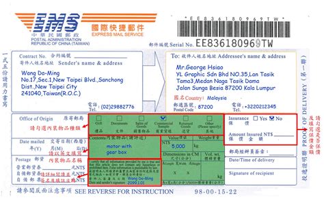 郵寄表格|中華郵政全球資訊網